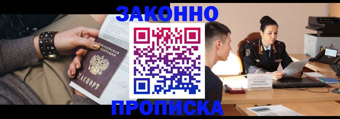 где прописаться в Саках